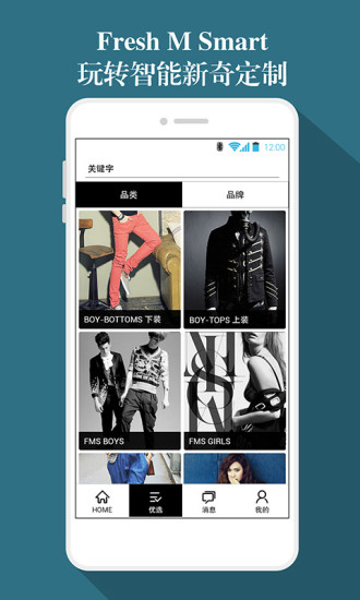 天裁設計師 v1.7.3 安卓版 2