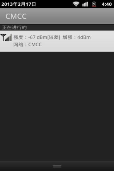 網(wǎng)絡(luò)信號增強(qiáng)器 v1.0.7 安卓版 2