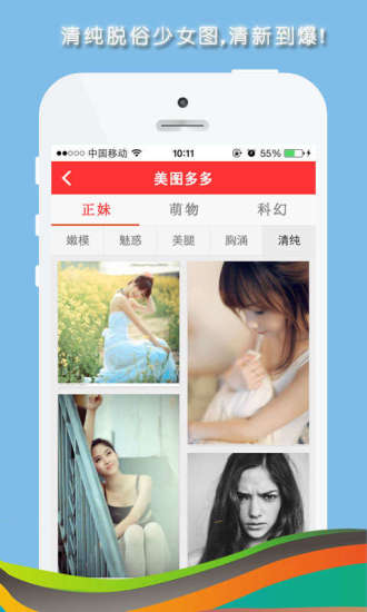 美圖多多 v1.2.2 安卓版 1
