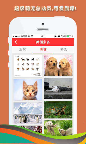 美圖多多 v1.2.2 安卓版 2