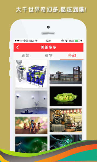 美圖多多 v1.2.2 安卓版 3