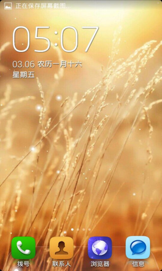 樂壁紙 v5.5.1 安卓版 0