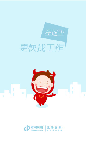 職多多iPhone版3