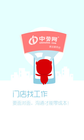 職多多iPhone版0