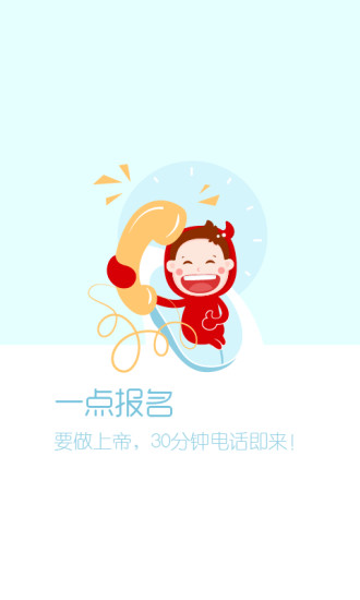職多多iPhone版1