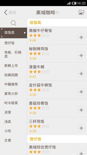 美食拼圖 V3.2.5 安卓版 1