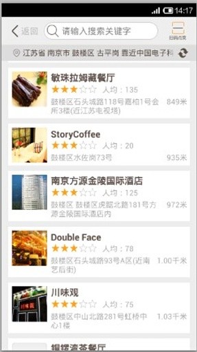 美食拼圖 V3.2.5 安卓版 3