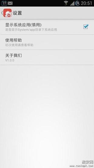 App冬眠大師 V2.1.0 安卓版 0