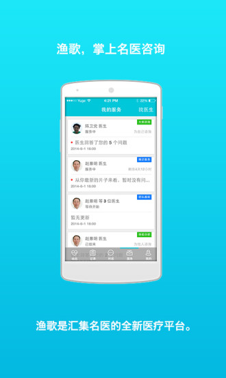 漁歌4.1 V4.1.5 安卓版 0