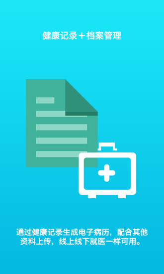 漁歌4.1 V4.1.5 安卓版 3