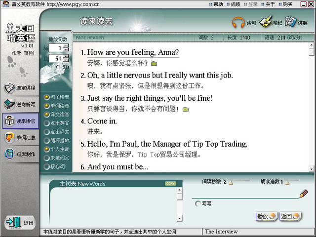 大口啃英語 v3.03 官方正式版 0