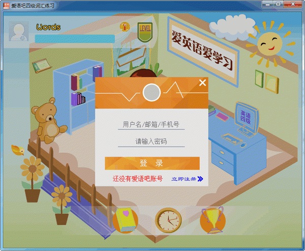 愛語吧四級詞匯練習(xí) v1.2 官方正式版 0