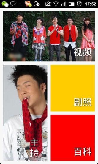 快樂(lè)大本營(yíng)專輯 V1.0 安卓版 2