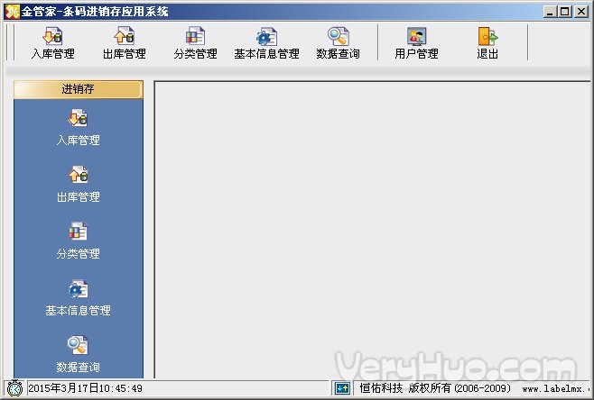 金管家條碼進(jìn)銷存系統(tǒng) v2.1 綠色版 0