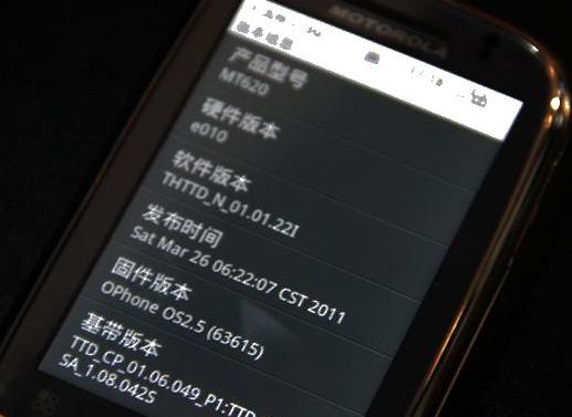 摩托羅拉motorola MT620手機(jī)驅(qū)動  0