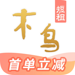 木鳥短租