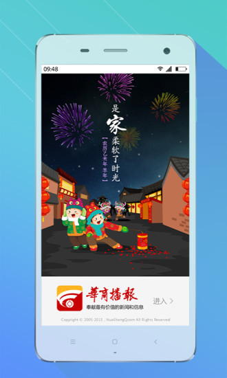華商播報(bào)iphone版 v3.8.5 蘋果手機(jī)版 0