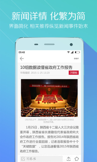 華商播報(bào)iphone版 v3.8.5 蘋果手機(jī)版 2
