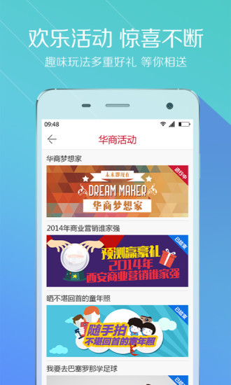 華商播報(bào)iphone版 v3.8.5 蘋果手機(jī)版 3
