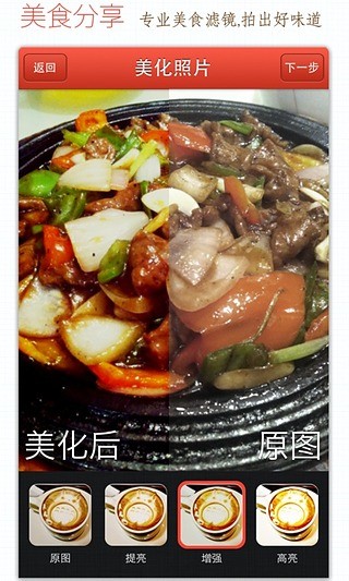 美食行1