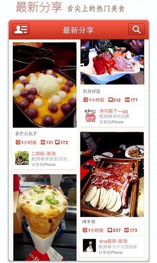 美食行3
