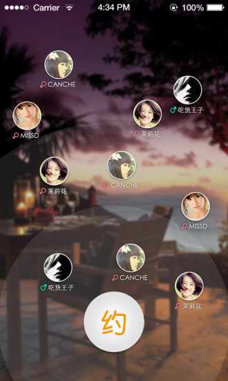 去哪吃 v5.2.0 安卓版 0