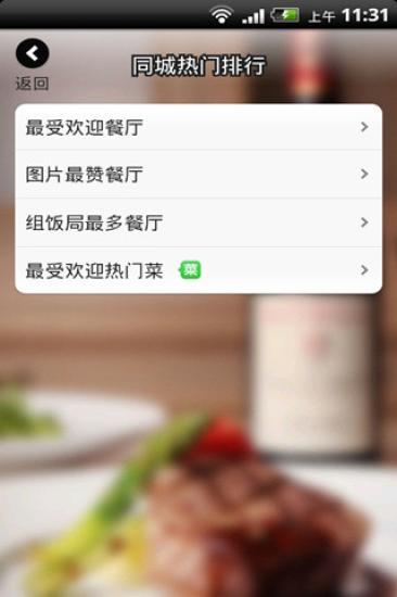 食神搖搖 v5.7 安卓版 1