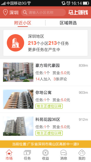 隨手賺 v1.2.0 安卓版 0