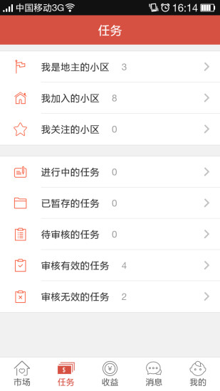 隨手賺 v1.2.0 安卓版 1