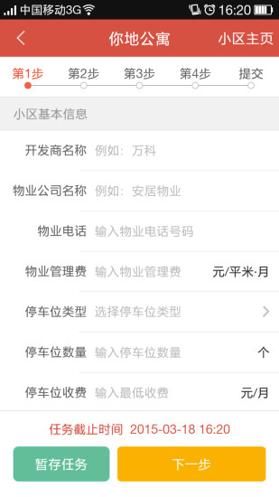 隨手賺 v1.2.0 安卓版 2