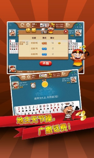 邊鋒斗地主最新版下載