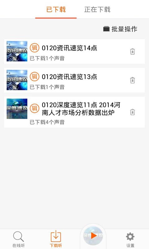 大象FM v1.0.1 安卓版 2
