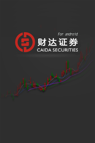 財(cái)達(dá)證券同花順app v9.01.14 安卓最新版 0