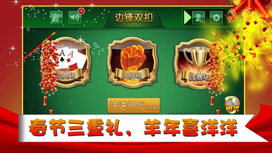 邊鋒雙扣蘋果版 v4.0.1 iphone越獄版 1