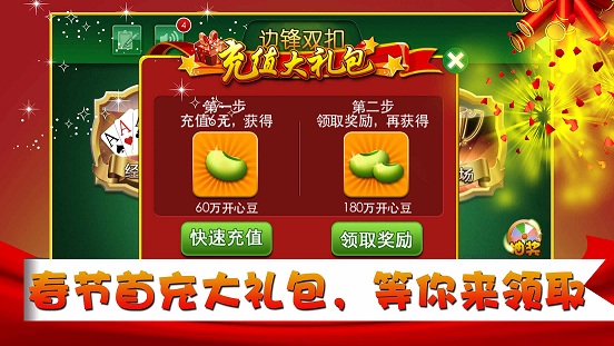 邊鋒雙扣蘋果版 v4.0.1 iphone越獄版 3