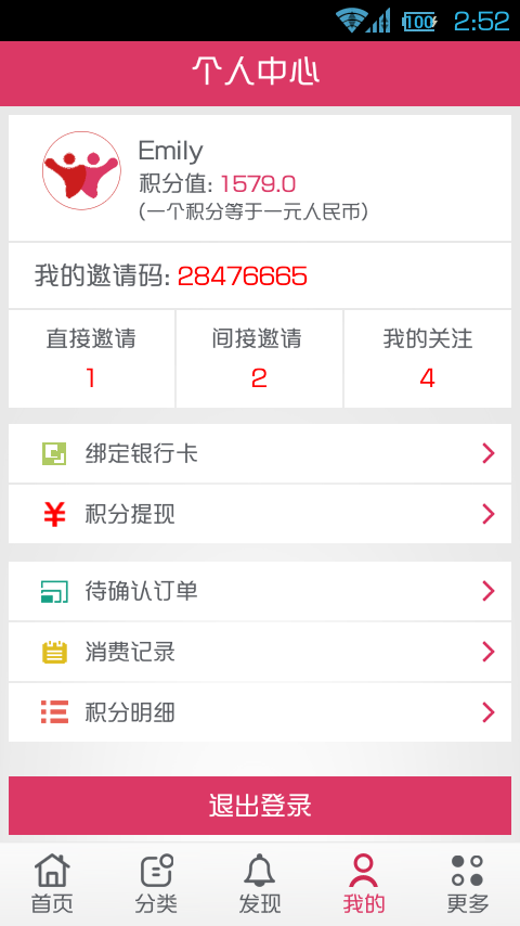 愛個購 V2.1.12  安卓版 0