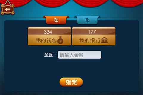 邊鋒東北刨幺 v3.3.1 安卓版 0