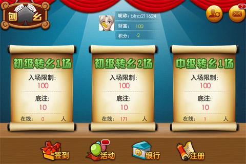邊鋒東北刨幺 v3.3.1 安卓版 2