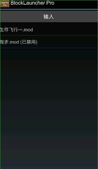 我的世界0.17.0方塊啟動器(PocketInvEditor Pro) v1.17 最新安卓版 0