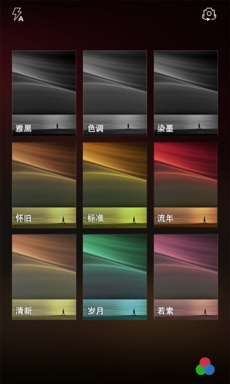 果殼相機(jī) v0.28 安卓版 1