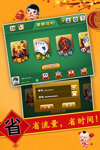 雙扣棋牌單機游戲 v6.1.0 0