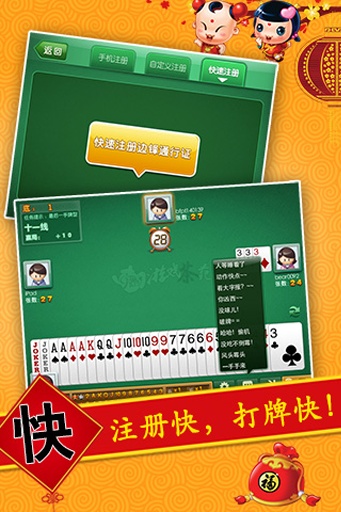 雙扣棋牌單機游戲 v6.1.0 1