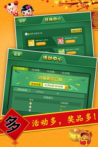雙扣棋牌單機游戲 v6.1.0 2