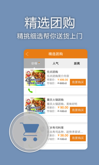 時代鄰里邦手機版 v4.8 安卓版 0