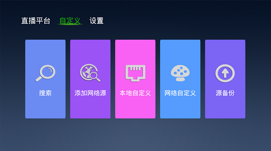 云直播(機頂盒直播軟件)2
