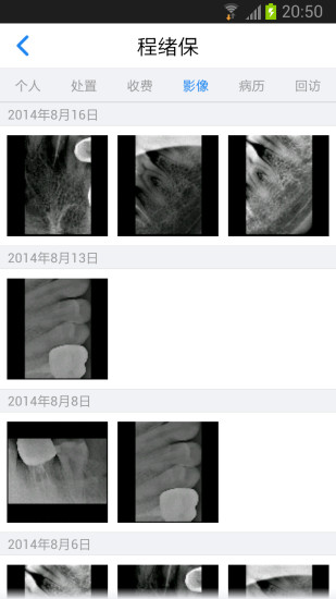 牙醫(yī)管家手機(jī)端 v5.3.8.3 安卓官方版 3