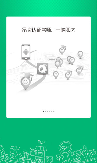 輕輕家教學(xué)生app v7.9.5 安卓版 0