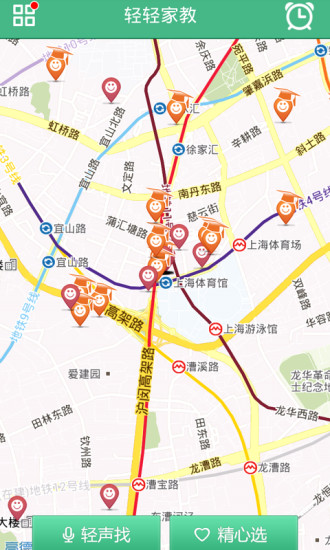 輕輕家教學(xué)生app v7.9.5 安卓版 1
