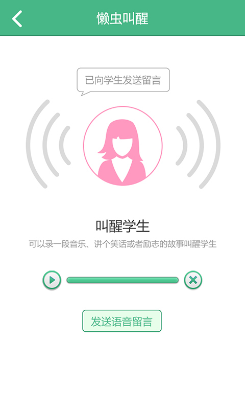 輕輕家教教師端iphone版 v2.5.2 蘋果越獄版 3