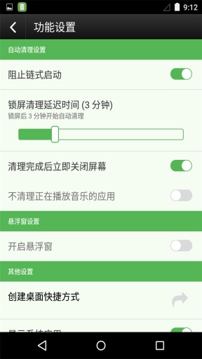 耗電終結(jié)者 v1.35 安卓版 1